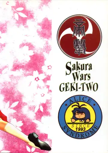 Geki Ni Fhentai - Page 113