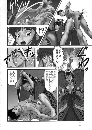 Geki Ni Fhentai - Page 18
