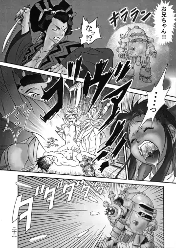 Geki Ni Fhentai - Page 23