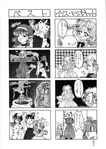 Geki Ni Fhentai - Page 32