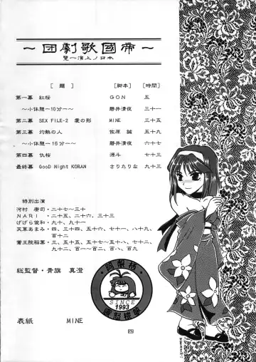 Geki Ni Fhentai - Page 4