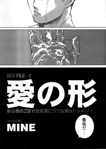 Geki Ni Fhentai - Page 54