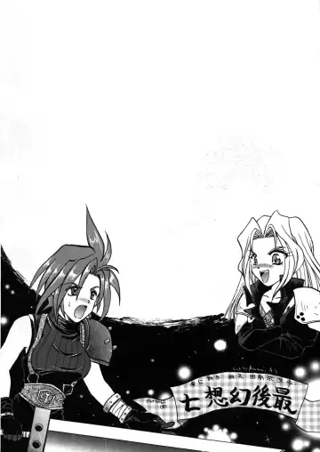 Geki Ni Fhentai - Page 56