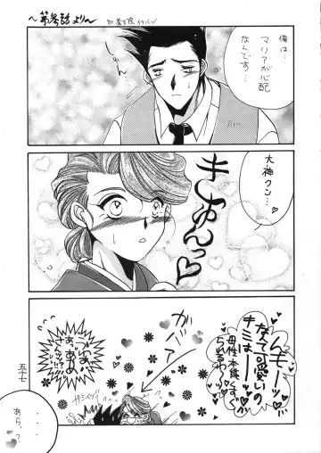 Geki Ni Fhentai - Page 57