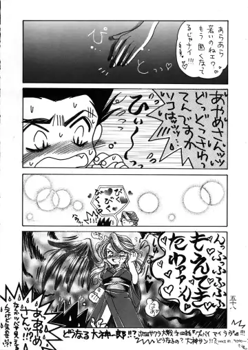 Geki Ni Fhentai - Page 58
