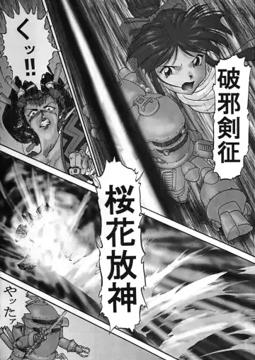 Geki Ni Fhentai - Page 6