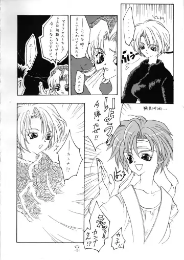 Geki Ni Fhentai - Page 60