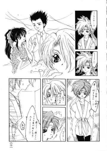 Geki Ni Fhentai - Page 61