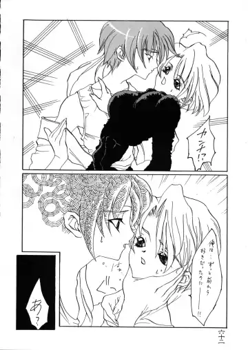 Geki Ni Fhentai - Page 62