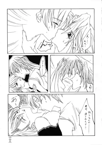 Geki Ni Fhentai - Page 63