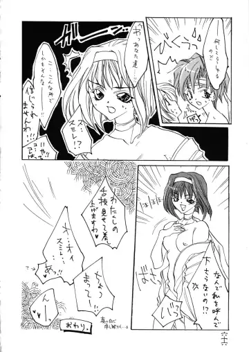 Geki Ni Fhentai - Page 66