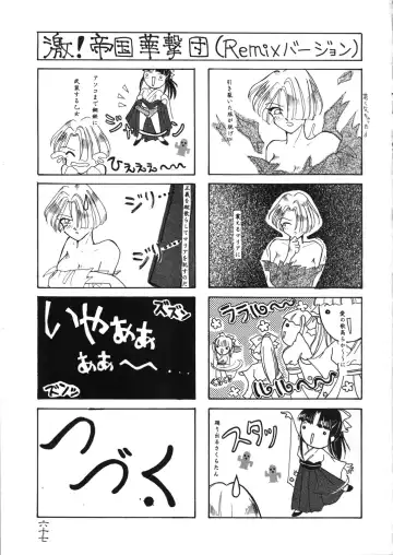 Geki Ni Fhentai - Page 67