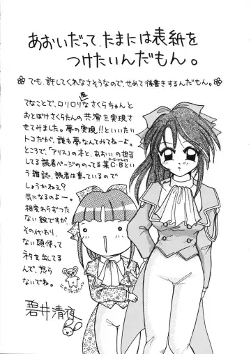 Geki Ni Fhentai - Page 70