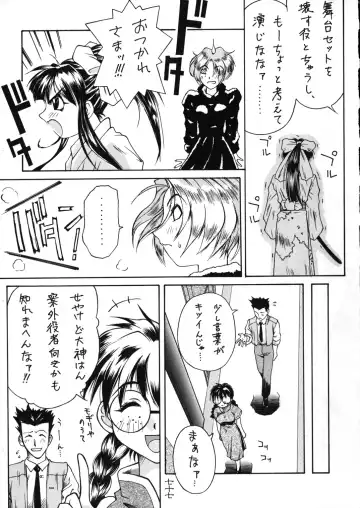 Geki Ni Fhentai - Page 77