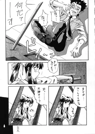 Geki Ni Fhentai - Page 79