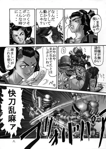 Geki Ni Fhentai - Page 9