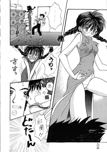 Geki Ni Fhentai - Page 94