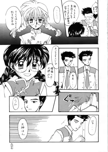 Geki Ni Fhentai - Page 97