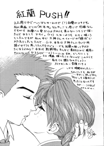 Geki Ni Fhentai - Page 99