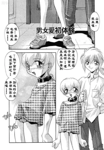 [Hindenburg] Rankou Hatsutaiken | 男女爱初体验 Fhentai - Page 2