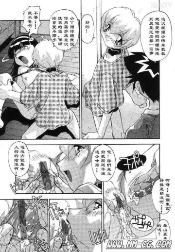 [Hindenburg] Rankou Hatsutaiken | 男女爱初体验 Fhentai - Page 4