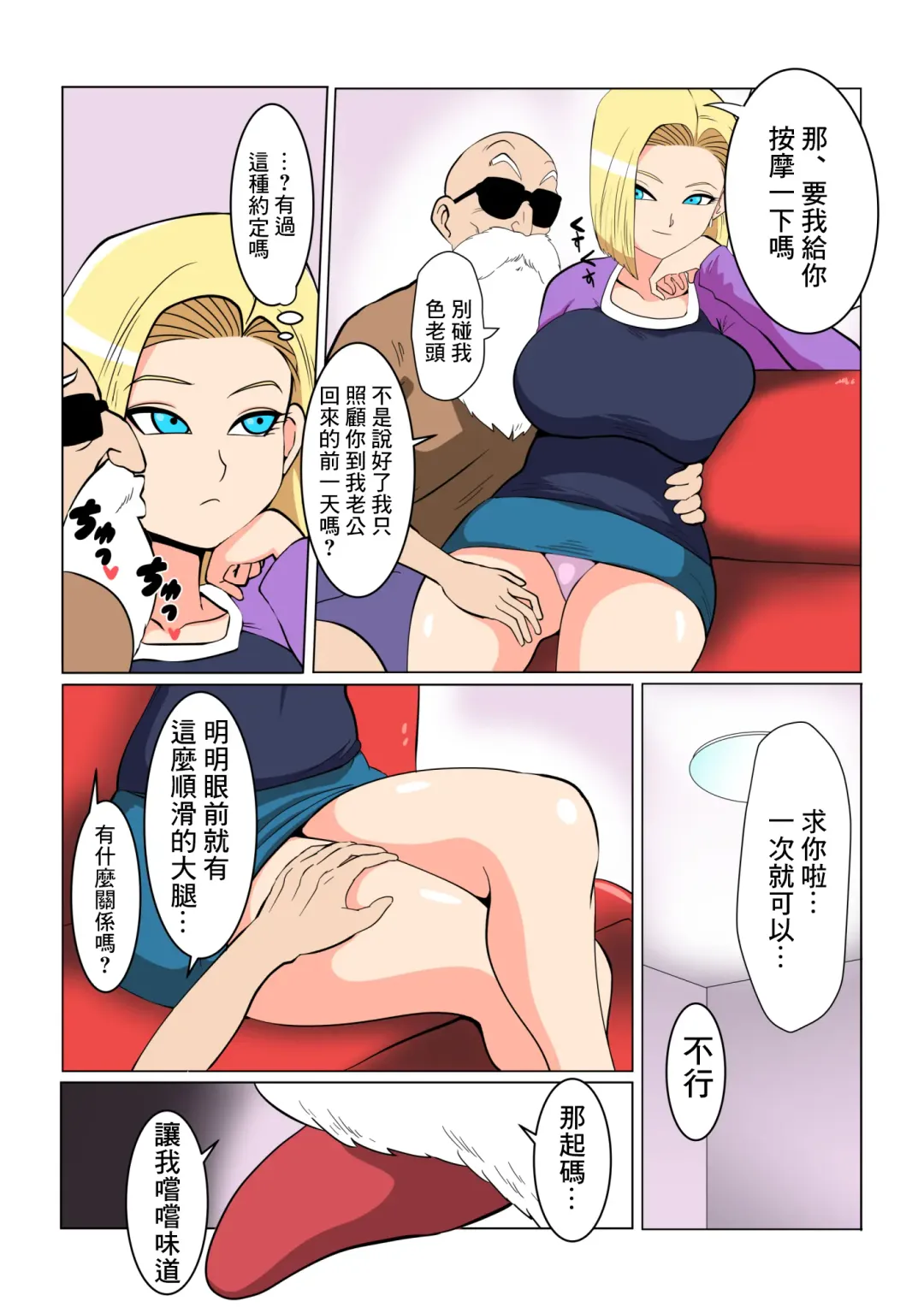 [Donaora889] DRAGON-HOLE Kinpatsu no Hitozuma Hen Fhentai - Page 11