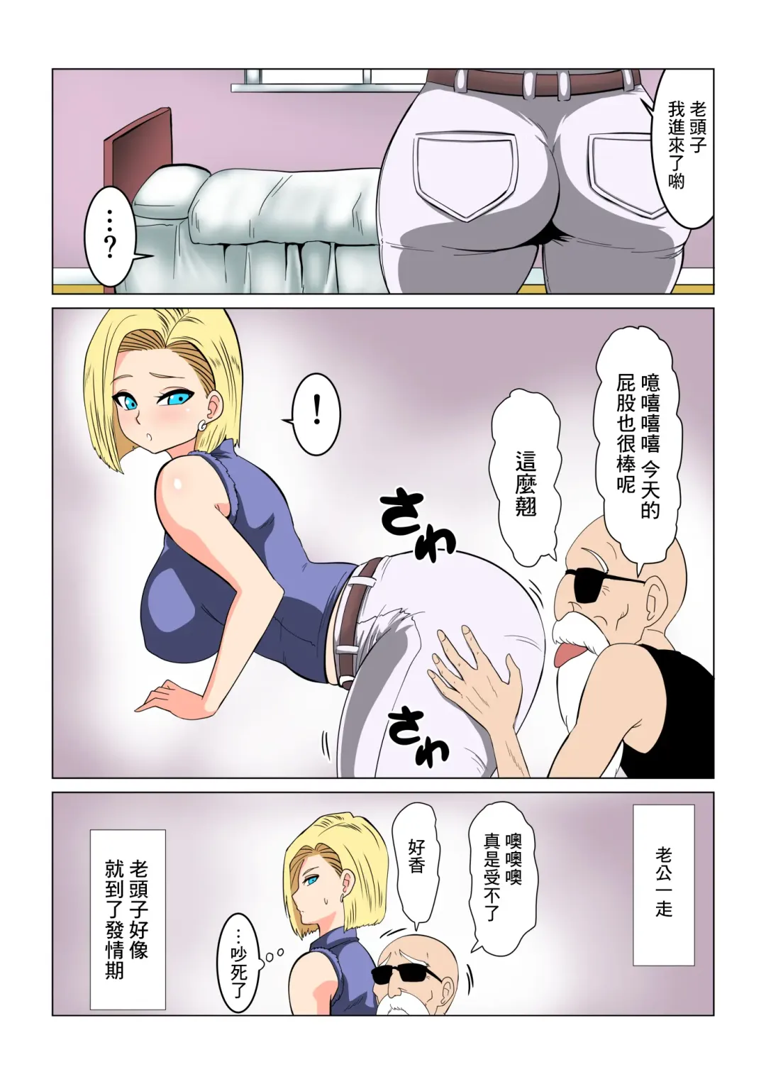 [Donaora889] DRAGON-HOLE Kinpatsu no Hitozuma Hen Fhentai - Page 4
