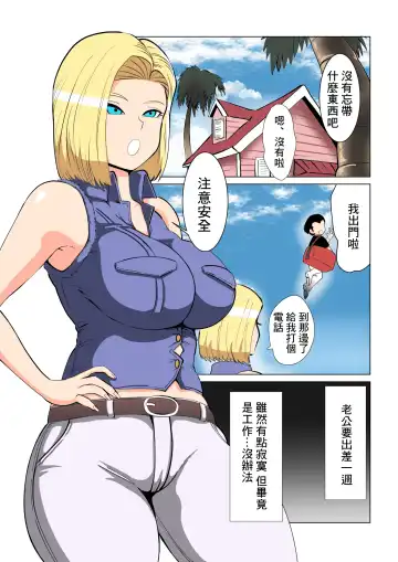 [Donaora889] DRAGON-HOLE Kinpatsu no Hitozuma Hen Fhentai - Page 3