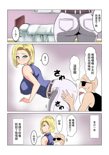 [Donaora889] DRAGON-HOLE Kinpatsu no Hitozuma Hen Fhentai - Page 4