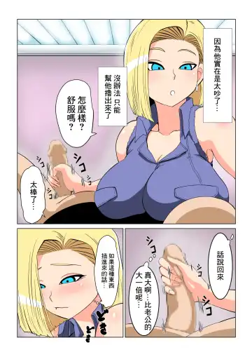[Donaora889] DRAGON-HOLE Kinpatsu no Hitozuma Hen Fhentai - Page 5