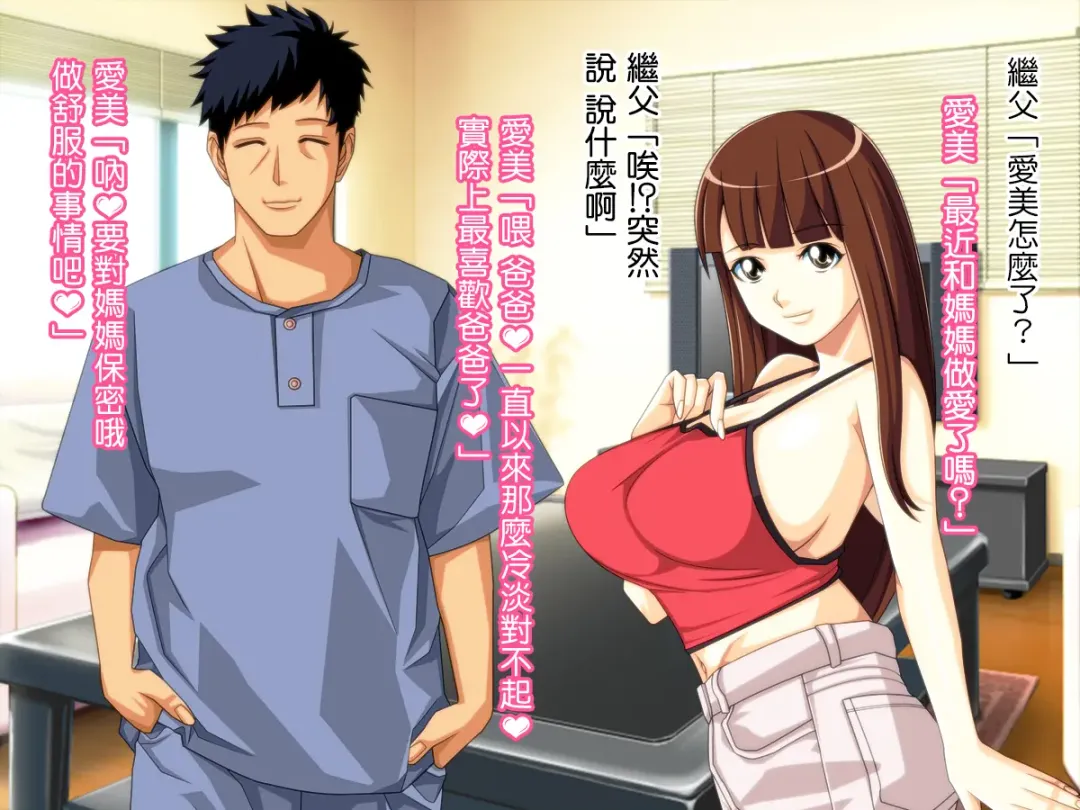 Yome no Tsure Musume no Chchigaki ni Yuuwaku Sare Chijorareta Hanashi |老婆拖油瓶女兒的乳房誘惑我陷入癡女的故事 Fhentai - Page 14