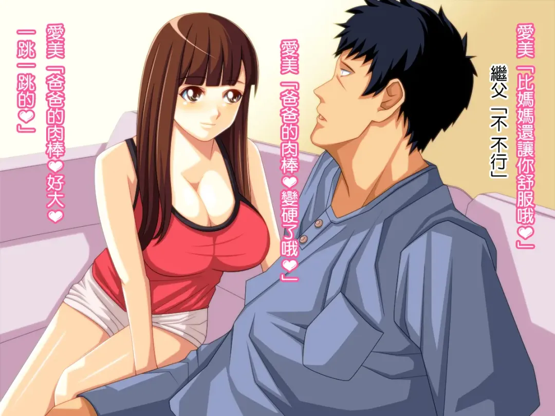 Yome no Tsure Musume no Chchigaki ni Yuuwaku Sare Chijorareta Hanashi |老婆拖油瓶女兒的乳房誘惑我陷入癡女的故事 Fhentai - Page 15