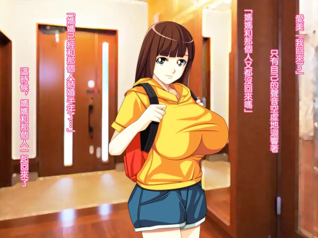 Yome no Tsure Musume no Chchigaki ni Yuuwaku Sare Chijorareta Hanashi |老婆拖油瓶女兒的乳房誘惑我陷入癡女的故事 Fhentai - Page 3