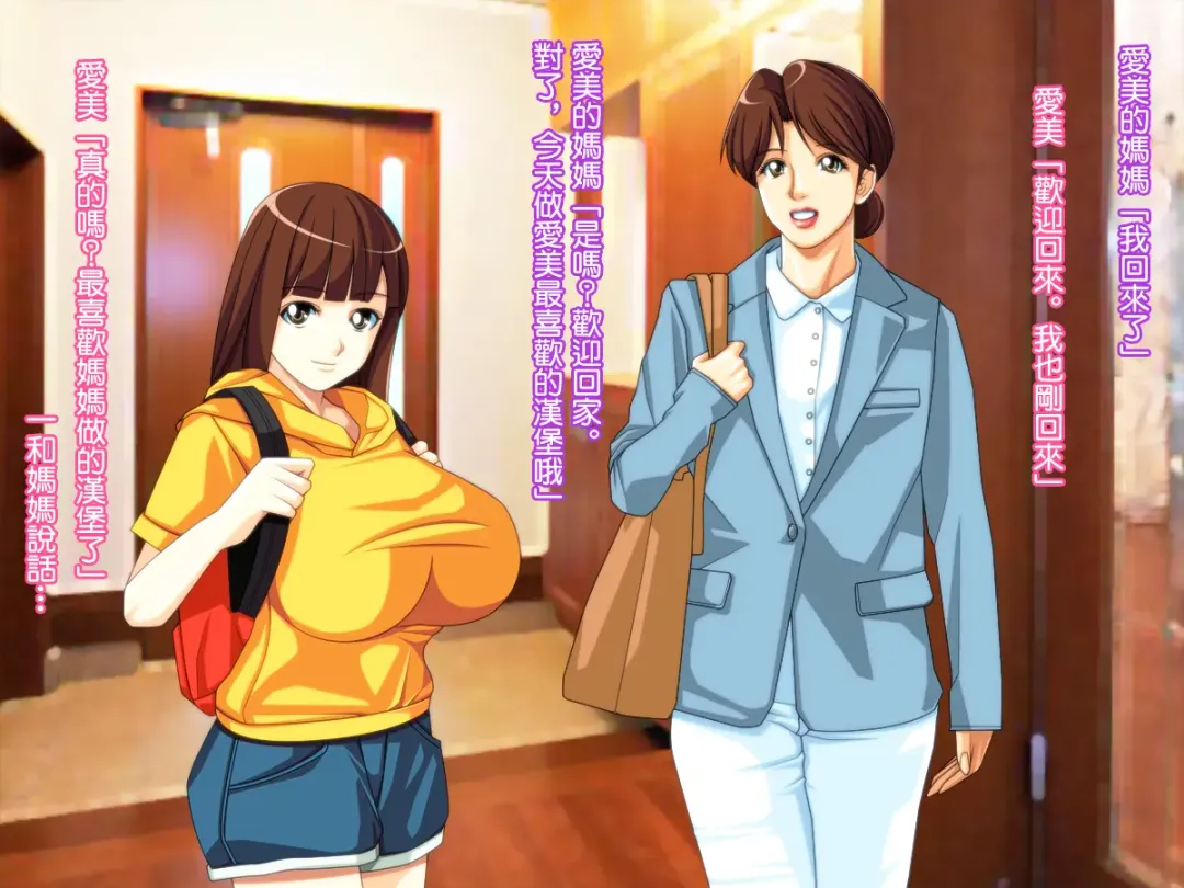 Yome no Tsure Musume no Chchigaki ni Yuuwaku Sare Chijorareta Hanashi |老婆拖油瓶女兒的乳房誘惑我陷入癡女的故事 Fhentai - Page 4