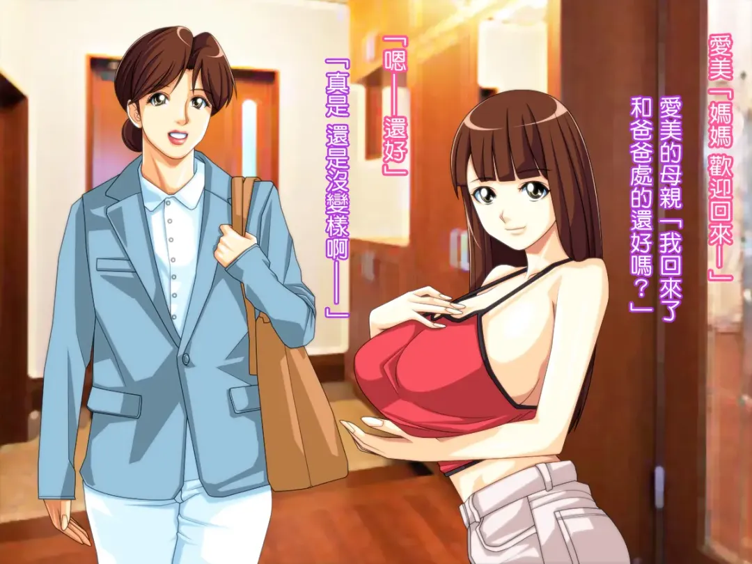 Yome no Tsure Musume no Chchigaki ni Yuuwaku Sare Chijorareta Hanashi |老婆拖油瓶女兒的乳房誘惑我陷入癡女的故事 Fhentai - Page 54