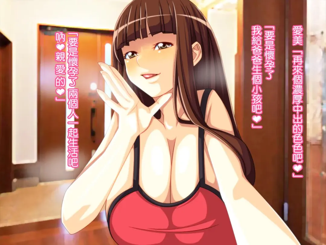 Yome no Tsure Musume no Chchigaki ni Yuuwaku Sare Chijorareta Hanashi |老婆拖油瓶女兒的乳房誘惑我陷入癡女的故事 Fhentai - Page 57