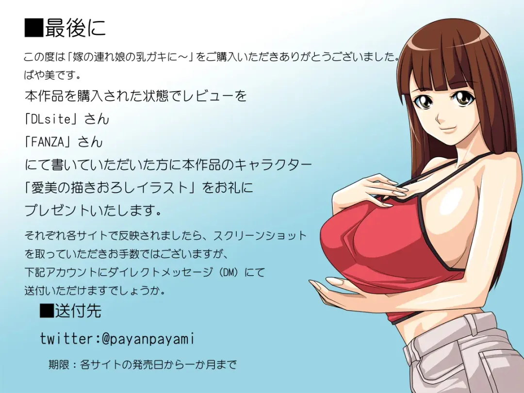 Yome no Tsure Musume no Chchigaki ni Yuuwaku Sare Chijorareta Hanashi |老婆拖油瓶女兒的乳房誘惑我陷入癡女的故事 Fhentai - Page 58