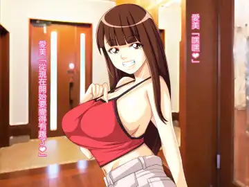 Yome no Tsure Musume no Chchigaki ni Yuuwaku Sare Chijorareta Hanashi |老婆拖油瓶女兒的乳房誘惑我陷入癡女的故事 Fhentai - Page 12