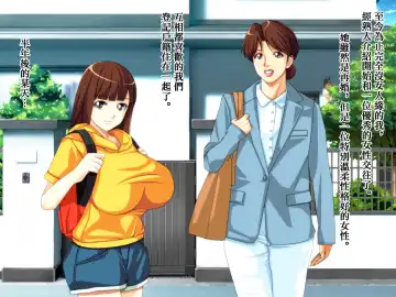 Yome no Tsure Musume no Chchigaki ni Yuuwaku Sare Chijorareta Hanashi |老婆拖油瓶女兒的乳房誘惑我陷入癡女的故事 Fhentai - Page 2