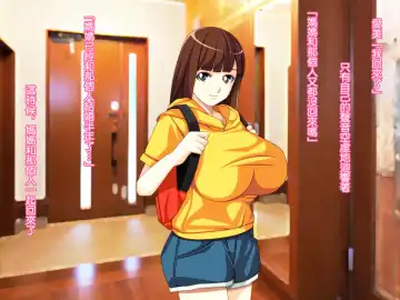 Yome no Tsure Musume no Chchigaki ni Yuuwaku Sare Chijorareta Hanashi |老婆拖油瓶女兒的乳房誘惑我陷入癡女的故事 Fhentai - Page 3