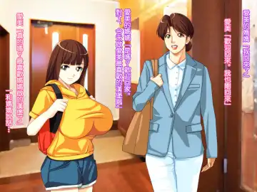 Yome no Tsure Musume no Chchigaki ni Yuuwaku Sare Chijorareta Hanashi |老婆拖油瓶女兒的乳房誘惑我陷入癡女的故事 Fhentai - Page 4