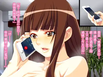 Yome no Tsure Musume no Chchigaki ni Yuuwaku Sare Chijorareta Hanashi |老婆拖油瓶女兒的乳房誘惑我陷入癡女的故事 Fhentai - Page 40