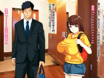 Yome no Tsure Musume no Chchigaki ni Yuuwaku Sare Chijorareta Hanashi |老婆拖油瓶女兒的乳房誘惑我陷入癡女的故事 Fhentai - Page 5