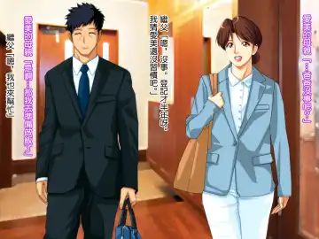 Yome no Tsure Musume no Chchigaki ni Yuuwaku Sare Chijorareta Hanashi |老婆拖油瓶女兒的乳房誘惑我陷入癡女的故事 Fhentai - Page 6