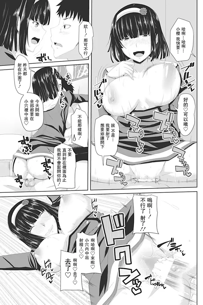 [Arsenal] Onee-chan kara Tanomaremashite Fhentai - Page 13