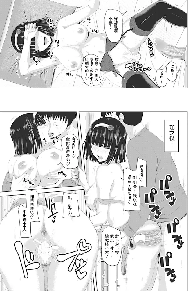 [Arsenal] Onee-chan kara Tanomaremashite Fhentai - Page 17