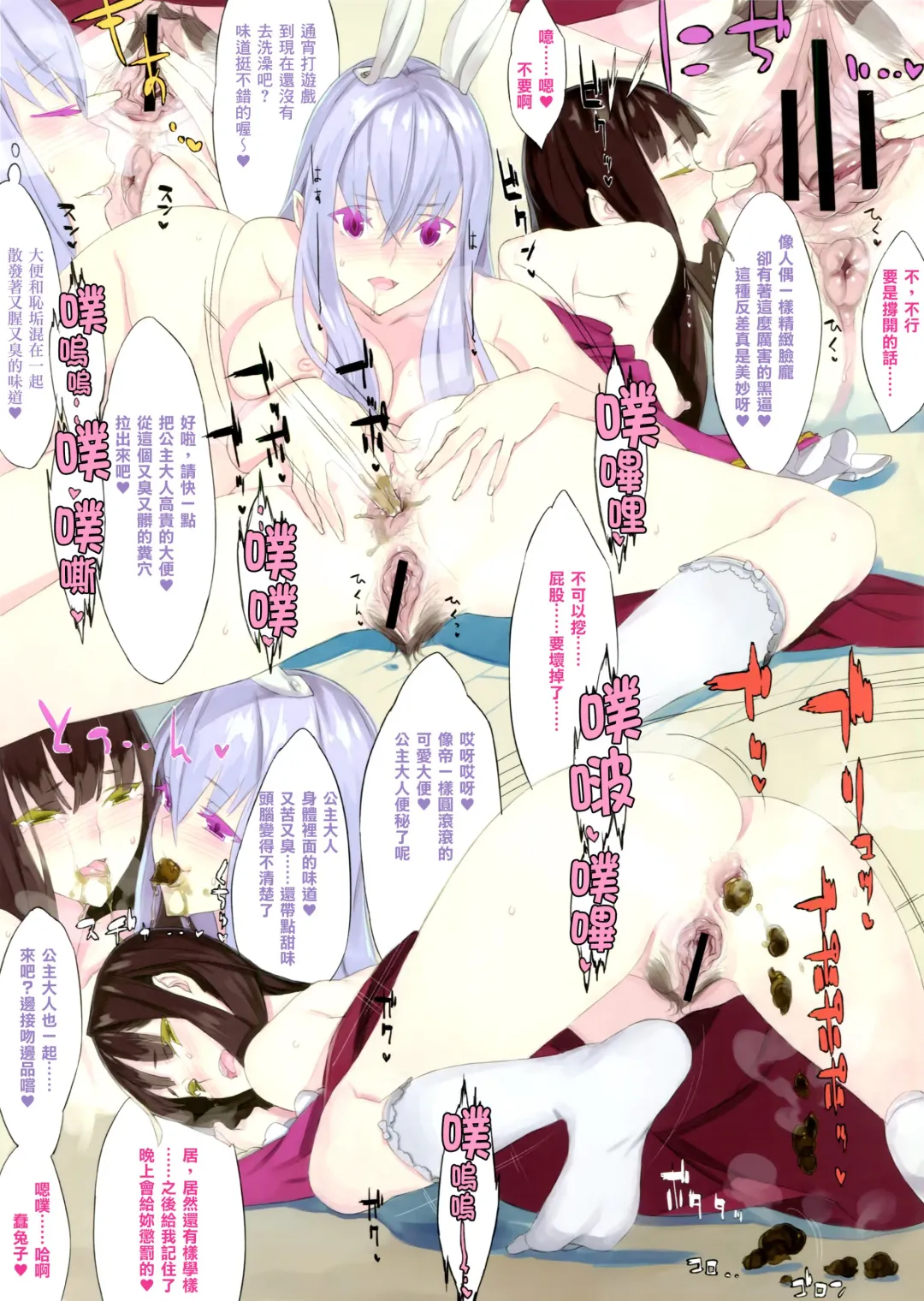 [Usui] Sca Hihyou - SCA CRITIQUE Fhentai - Page 5