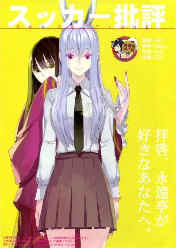 Read [Usui] Sca Hihyou - SCA CRITIQUE - Fhentai