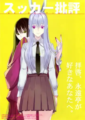 [Usui] Sca Hihyou - SCA CRITIQUE Fhentai - Page 2