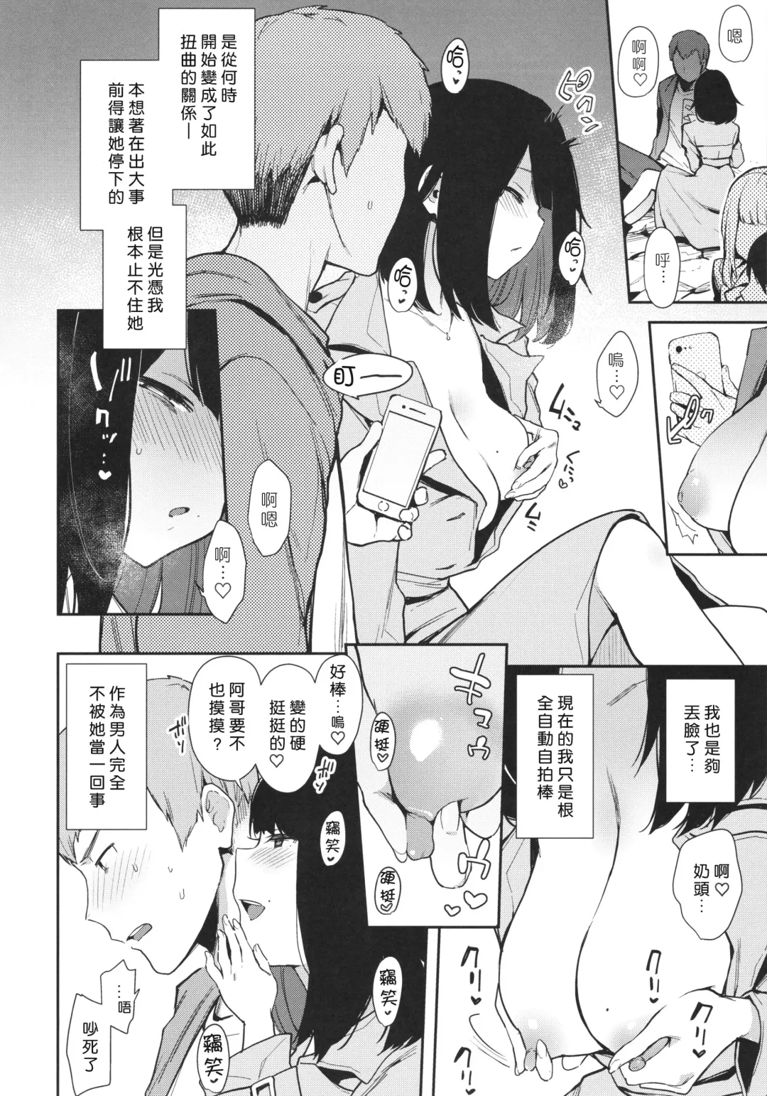 [Indo Curry] Chouko 1-4 Fhentai - Page 9